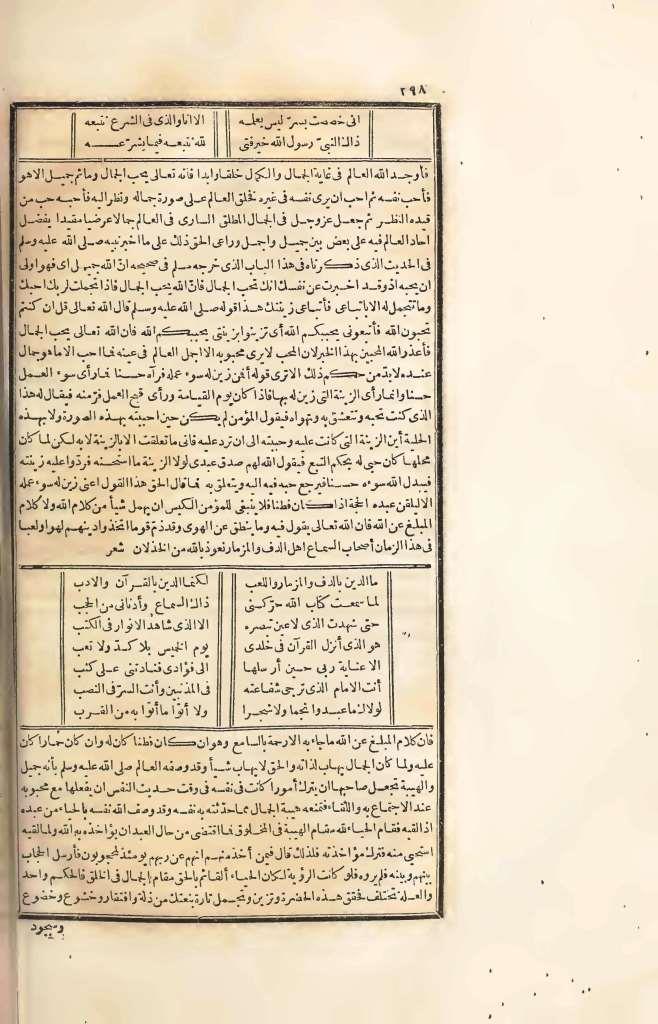 futmak.com - الصفحة 298 - من الجزء الرابع من طبعة بولاق الأولى